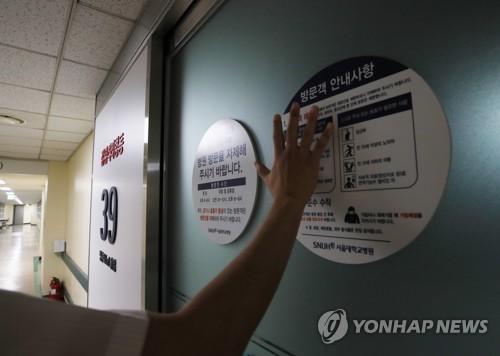 韩中东呼吸综合征疫情预警升至三级 已有21人被隔离