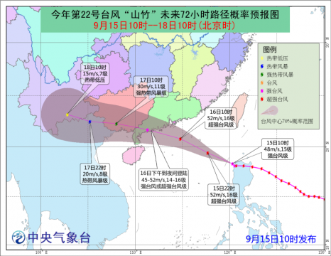 “山竹”16日登陆广东 中央气象台发布橙色预警