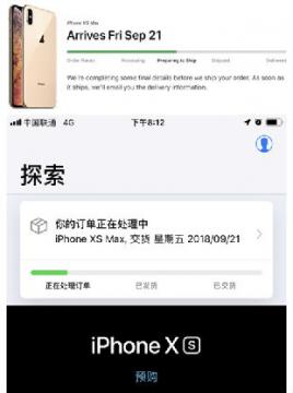 iPhone XS首发日订单已准备发货：Max闲鱼破发