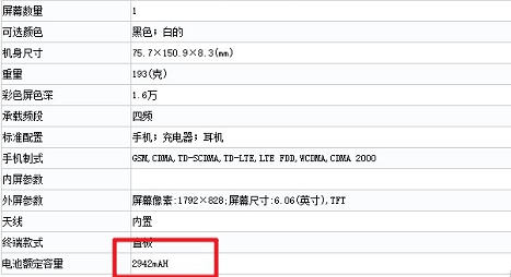 苹果三款新iPhone现身工信部网站 新机电池容量终于揭晓