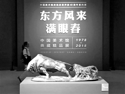 中国美术馆典藏精品展 《小岗》献礼改革开放40周年