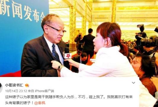 崔永元怒爆粗口 被怼女副台长背景不一般