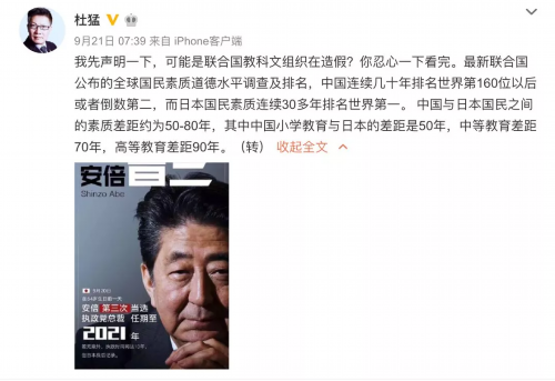 起底“自媒体政治谣言”：如何叫醒装睡的人？