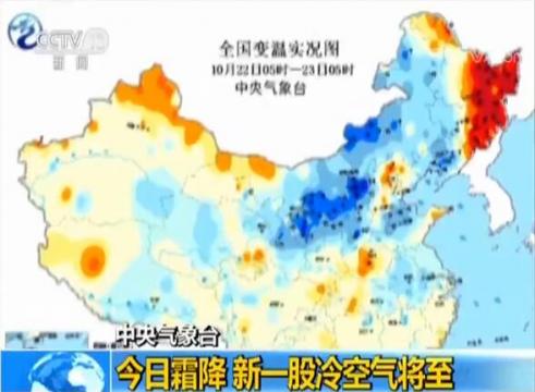 再降温！明日起北方多地气温将下降4～8℃ 局地可达10℃