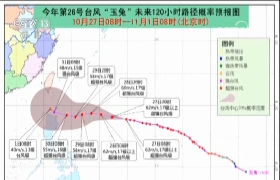 紧急！超强台风“玉兔”路径有变 直指我国东部海区