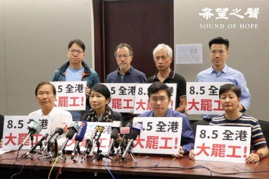 【视频】香港民主派议员呼吁全港大罢工 守护「反送中」年轻一代