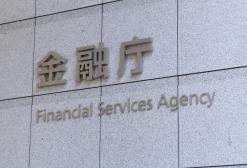 Japan’s FSA to Deny First Cryptocurrency Exchange Application