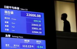 Asia shares plummet after Wall Street rout; Shanghai at near four-year lows