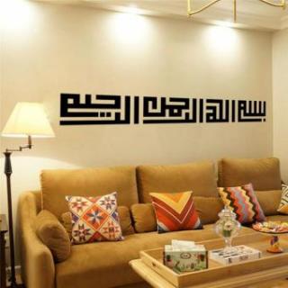 Kaligrafi Islami Kutipan Arabic Muslim Dinding Stiker Ruang Tamu Dekorasi Kamar Tidur Decals Vinyl Mural Art Poster Hitam