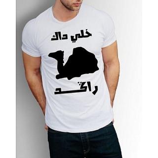 T-shirt Khali Dak Jmal Ragad