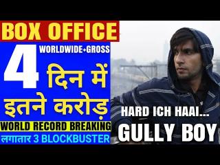Gully Boy Box Office Collection Day 4 | Gully Boy 4th Day Box Office Collection | Ranveer Singh,Alia