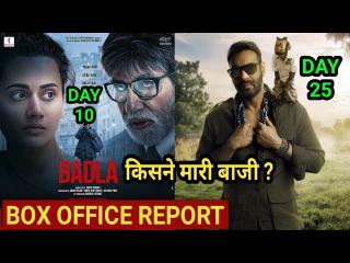 Box Office Collection |Badla Box Office Collection,Total Dhamaal Box Office Collection,Review Bazaar
