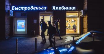Russians Pull Out Credit Cards, and Consumer Debt Spirals