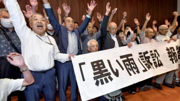 Japan court recognizes atomic bomb 'black rain' victims