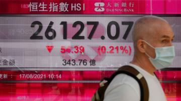 Asian markets lower amid China, Afghanistan unease