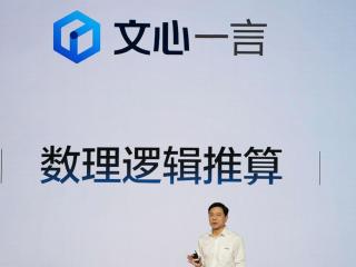 Baidu unveils ChatGPT-rival Ernie Bot; 650 companies sign up