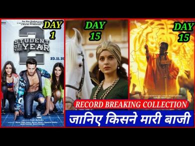 Manikarnika vs Thackeray | Manikarnika Box office collection Day 15 | SOTY 2 1st Day Box Office