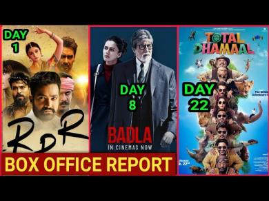 Badla Vs Total Dhamaal | Box Office Collection of Total Dhamaal,Badla box office collection,RRR