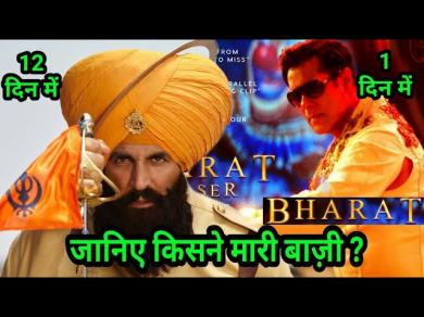 Kesari Vs Bharat Movie | Kesari Box Office Collection Day 12, Akshay Kumar vs SALMAN Khan,