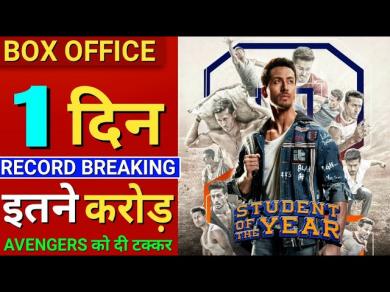 Student Of the year 2 1st Day Box Office Collection, SOTY2 Box Office Collection Day 1,Tiger,Tara