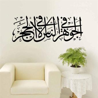 Kaligrafi Arab Wall Sticker Muslim Dekorasi Ruang Tamu Kamar Tidur Wall Stiker Vinyl Mural Poster Seni-Intl