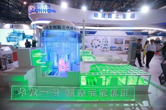 China promoting own technical standards to aid nuclear push overseas