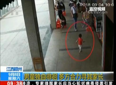 江西赣州：2岁男童独自跑到火车站 多方合力寻其家长