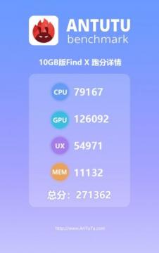 新版10G内存OPPO Find X安兔兔跑分曝光