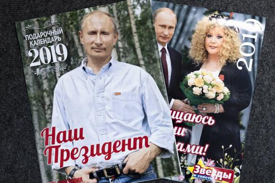 Calendário 2019 de Vladimir Putin é lançado na Rússia