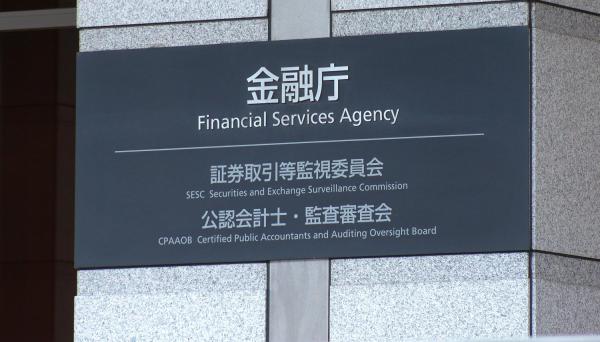 Japanese Crypto Exchange Group Gets Legal Status to Self-Regulate Industry