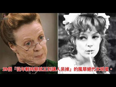 震撼 风华绝代的女明星年老后的对比照片