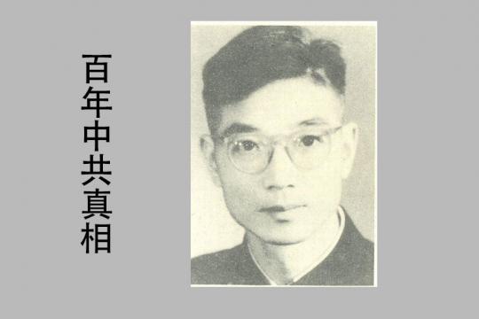 被中共送上祭坛的红色间谍（十七）死在医院走廊的“共谍模范”余志宏