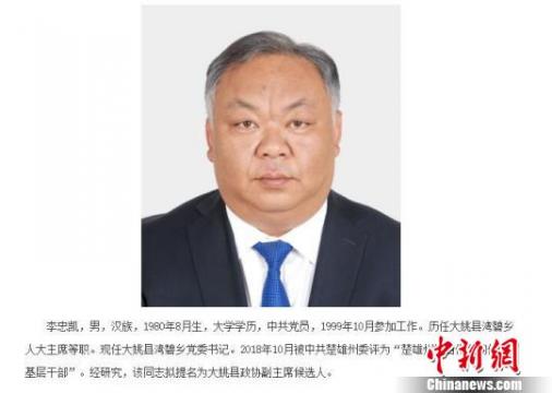 云南基层干部白发照引热议 官方：确系本人 为80后