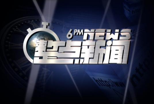 2019年2月15日六点整点快讯：川普宣布国家紧急状态