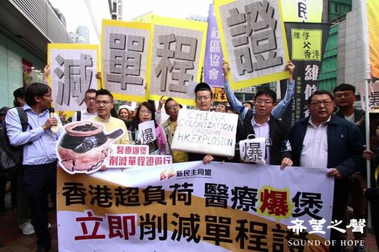 (组图)香港千人为何带“煲”游行到医院   诉求只有4个字！