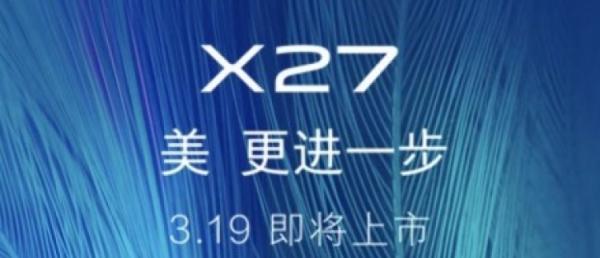 vivo X27 to launch on March 19 with a pop-up camera