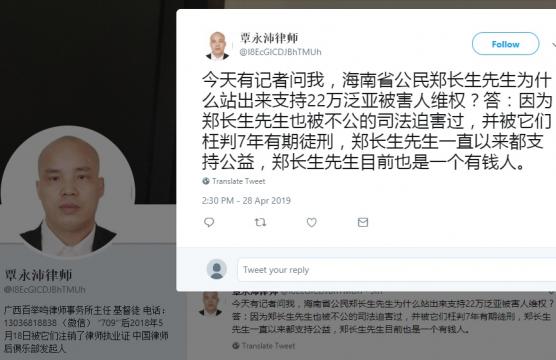 昆明泛亚案 疑法院枉法 前律师悬赏征证据