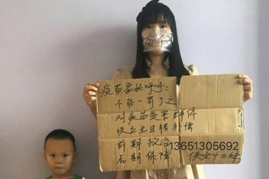 中国悲情：幼女注射疫苗致瘫  母亲上访讨公道遭批捕