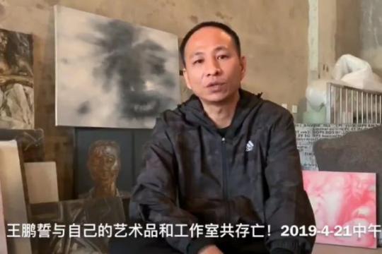 大陆人权艺术家王鹏控告当局强拆  案件即将开庭