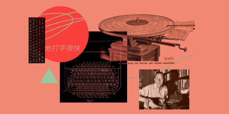The fascinating evolution of typing Chinese characters