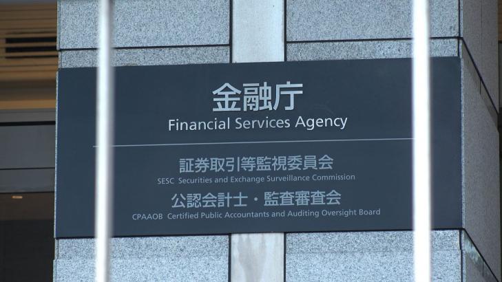 Japan Blasts Crypto Exchange Execs in First-Ever License Rejection