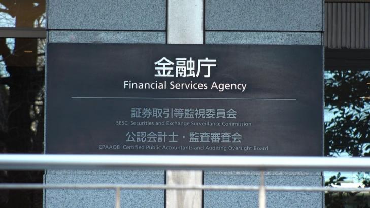 Japan’s Largest Crypto Exchanges to Face the Wrath of the FSA