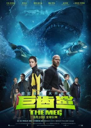 Latest The Meg Poster Puts Our Heroes Front and Center