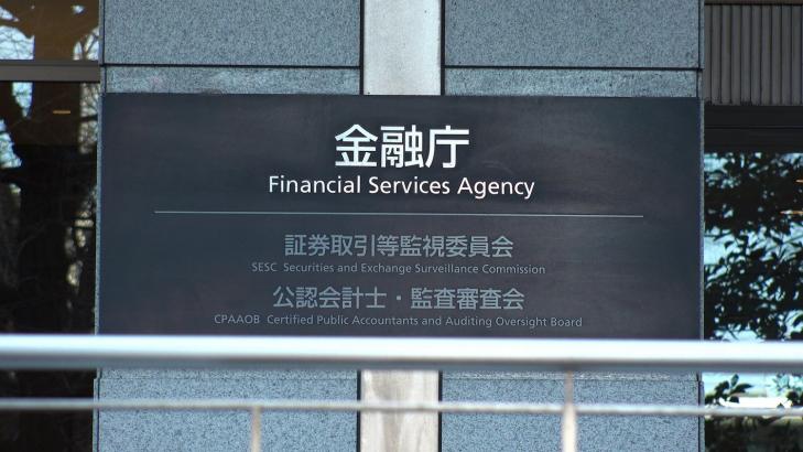 Japan's FSA Expands Crypto Team to Handle Exchange License Reviews