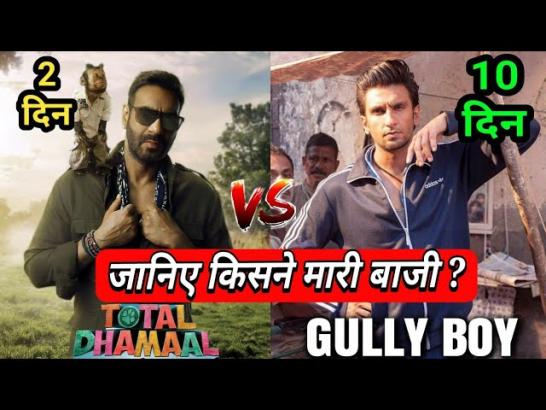 Box Office Collection Of Total Dhamaal Day 2,Total Dhamaal Box Office Collection Day 2,Ajay devgn
