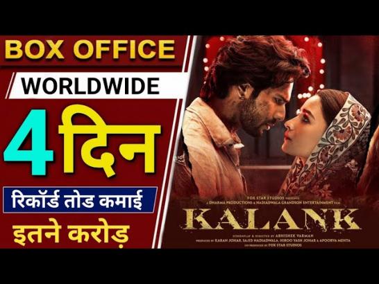 Kalank Box Office Collection Day 4, Box Collection Of Kalank Movie