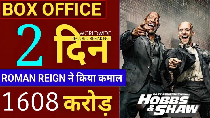 Hobbs and Shaw Box Office Collection Day 2,Hobbs and Shaw 2nd Day Collection, Dwayne Johnson, Roman